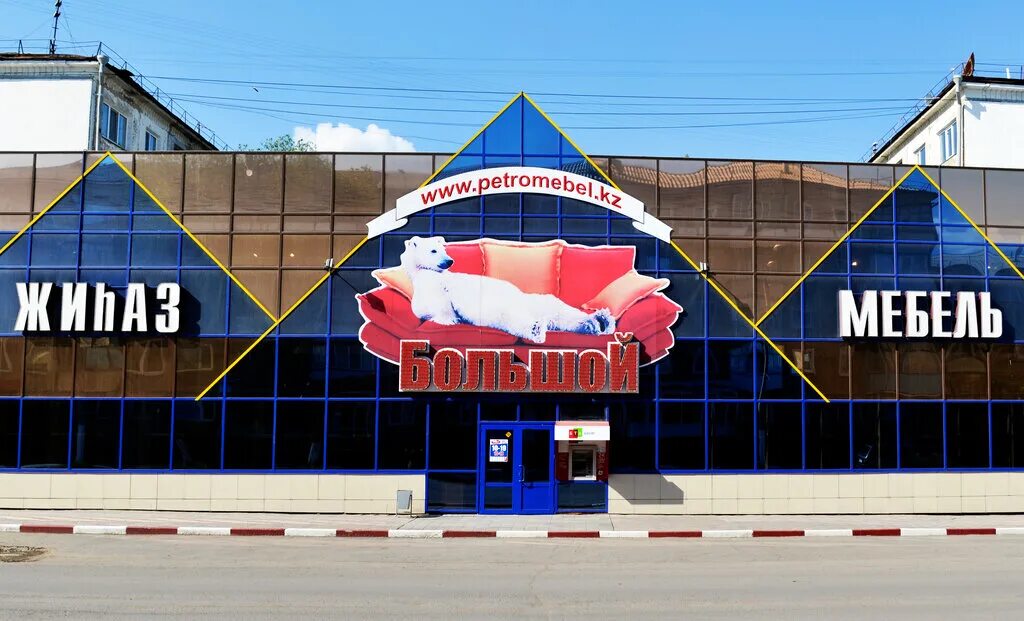 Магазин артист петропавловск-камчатский. Магазин большой петропавловск. Петропавловск казахстан мебельные магазины. Петропавловск казахстан мебельные магазины. Улица бохняка петропавловск-камчатский.