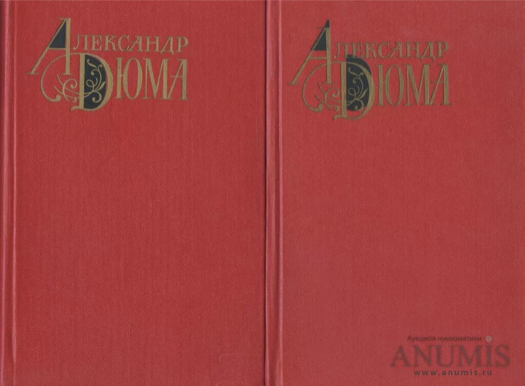 Романы дюма 4 буквы. "виконт де бражелон". Романы дюма 4 буквы. "бастард де молеон". Романы дюма 4 буквы.
