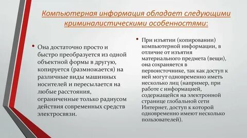 Сведение обладать