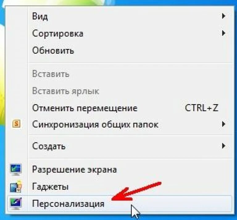 С рабочего стола удали календарь Скрыть папку на рабочем столе windows