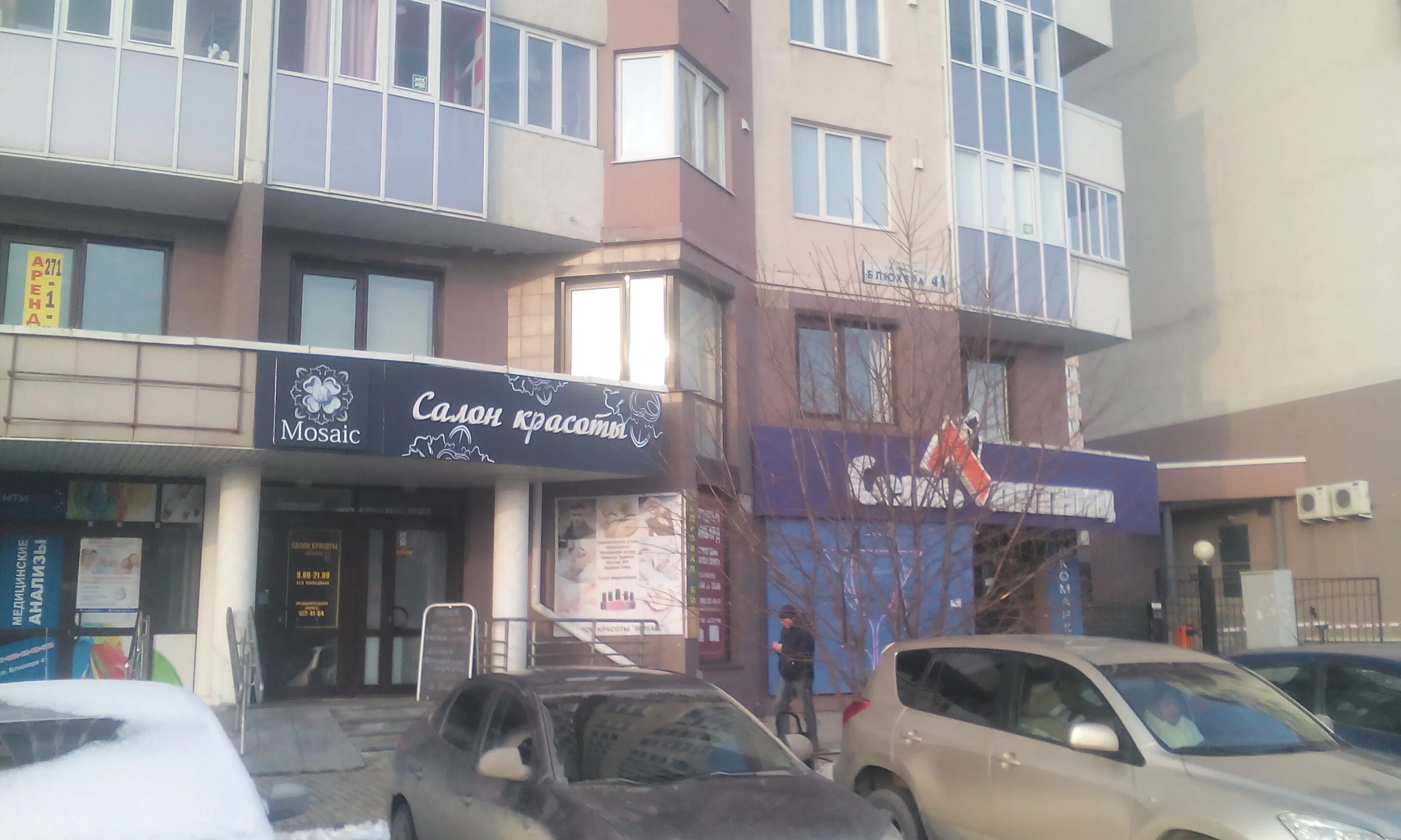 блюхера 41. екатеринбург, ул. блюхера 41. г. 55.