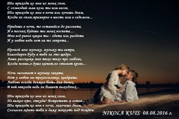 Песня мой сон мой сон мы будем вместе. Сон любовь. Эхо друг друга. Двое нежно сон. Сон о любимом.