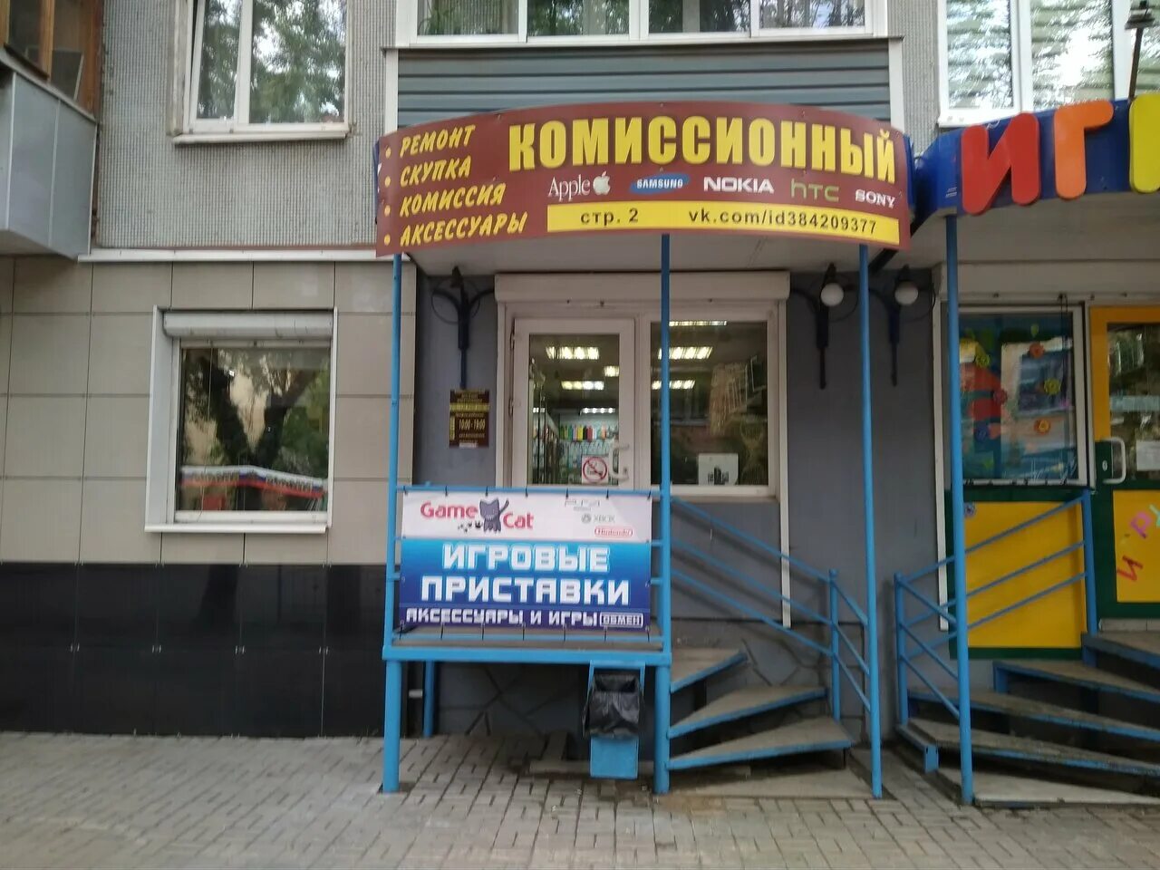 Комиссионный 1. Калуга ул рылеева 34. комиссионный, калуга, улица рылеева, 16. рылеева 34 калуга комиссионный магазин. комиссионный магазин техники калуга.