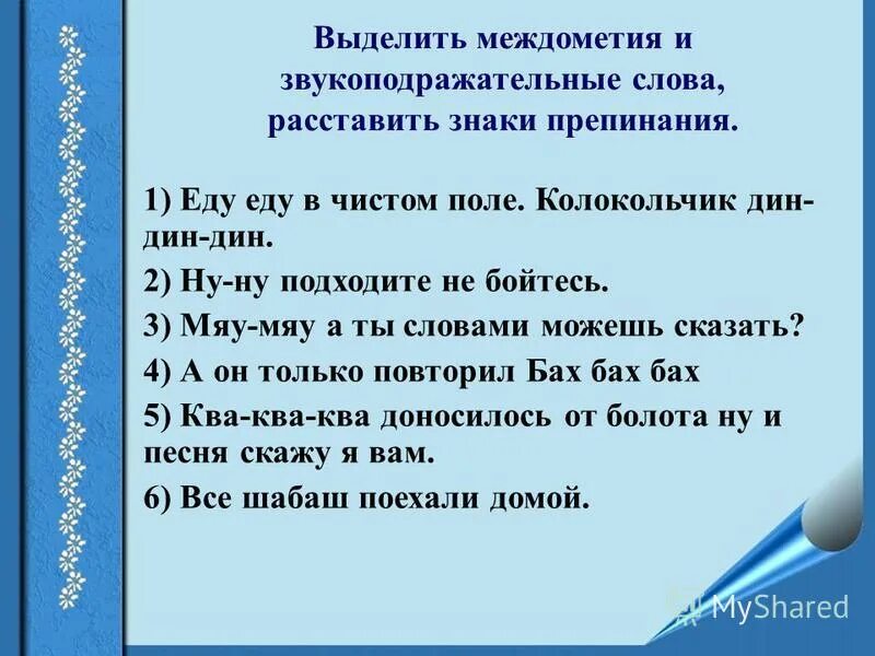 Еду еду в чистом поле. Иллюстрация к стихотворению сурикова в степи. Автомобили на трассе закат. Фотосессия с велосипедом в поле. Еду еду в чистом поле.