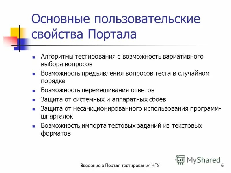 Тест портал образования