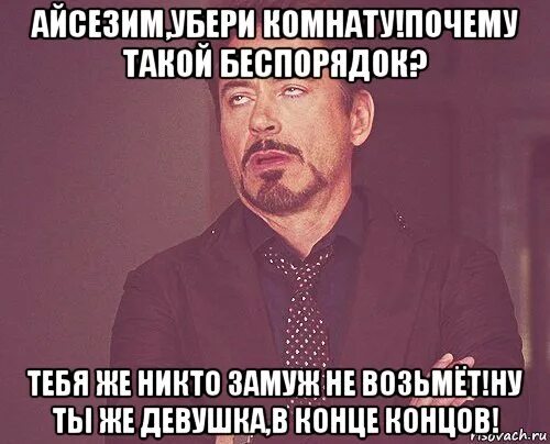 Картинки почему не отвечаешь