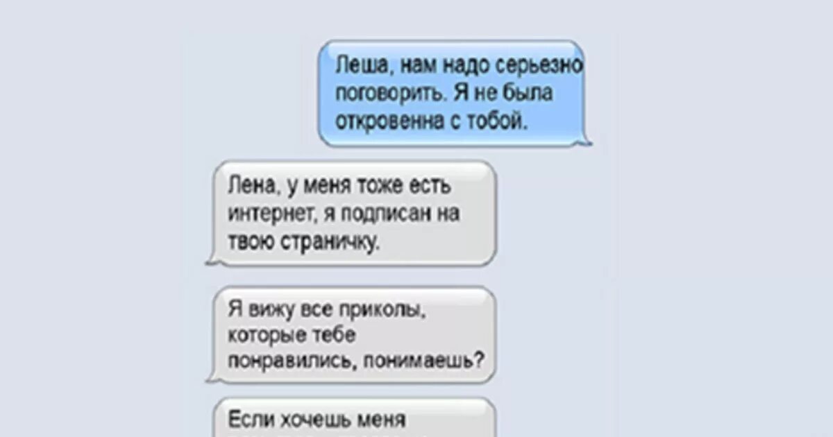 Нам надо серьезно поговорить. Нам надо серьезно поговорить прикол. Анекдот про серьезный разговор. Смешные разговоры. Есть разговор серьезный