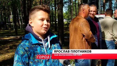 Сын городка