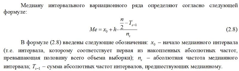 Средний уровень интервального ряда определяется по формуле. Средний уровень интервального ряда определяется по формуле