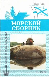 Сборник 1997