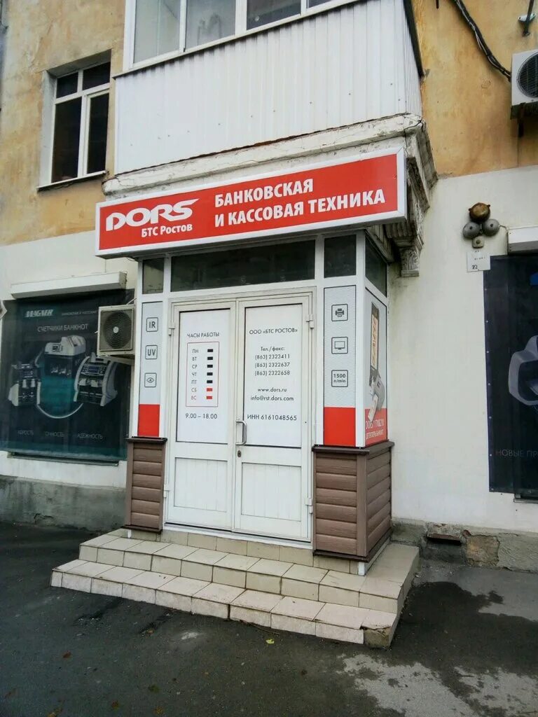 Магазин бтс тверь проспект победы. Оккупация ростова на дону. Южниигипрогаз фото. Стройгородок ростов на дону. Платные парковки в ростове на дону на карте.