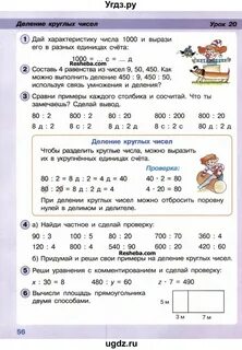 Деление петерсон