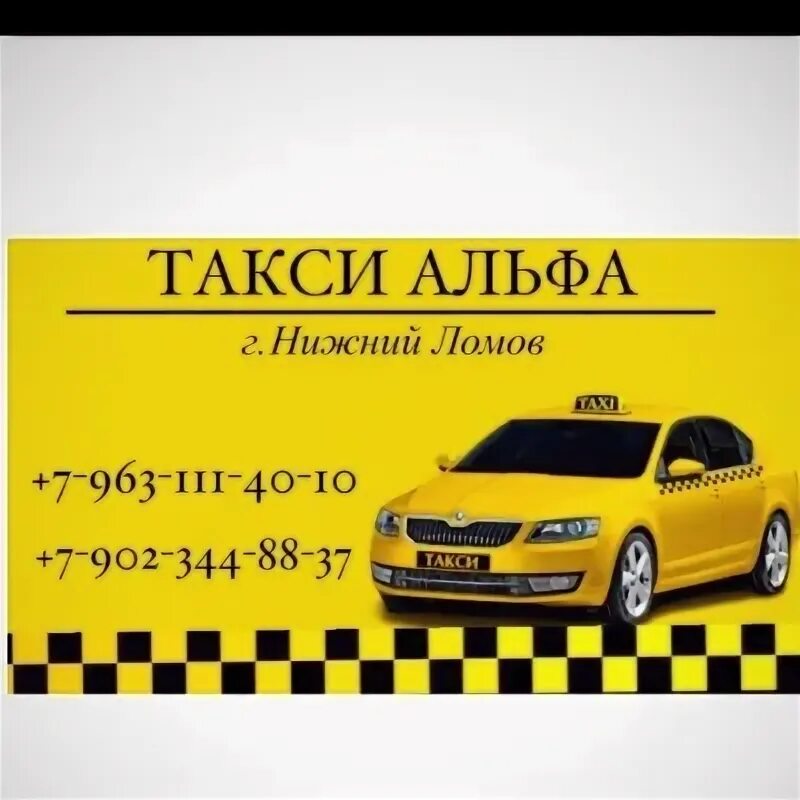 Такси нижняя тавда. Такси тавда тюмень. Такси тавда тюмень. Такси в профиль. Такси нижняя тавда.