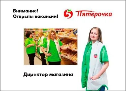 Хочу работать магазин