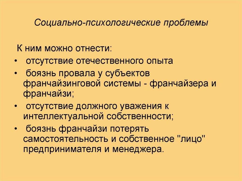Проблема потери. Проблема потери