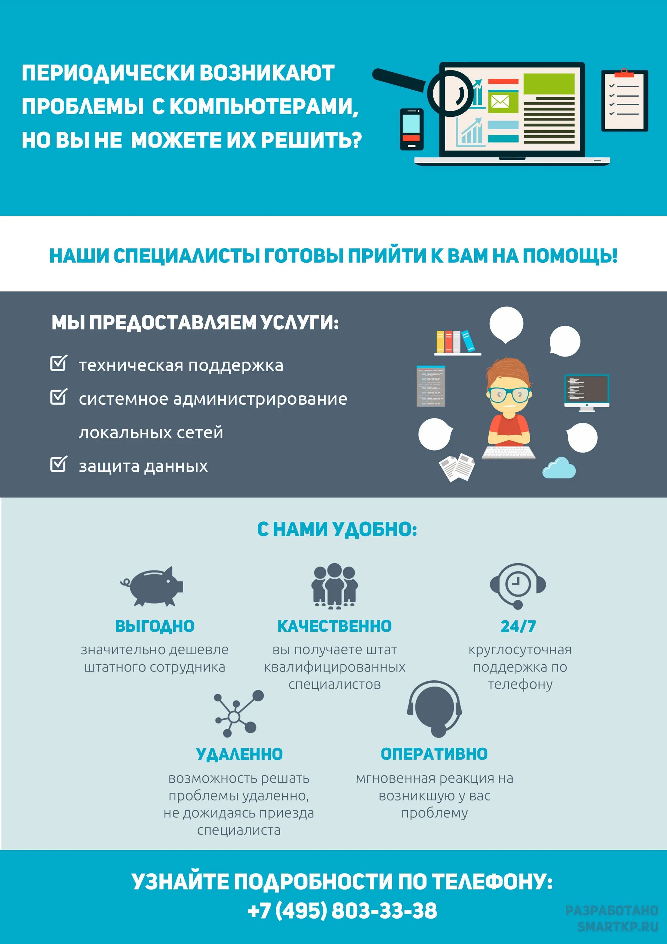 Крупные предприятия предложения