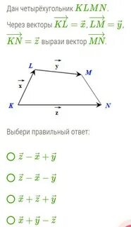 Что значит выразите векторы через векторы