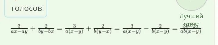 2ау-5а3-7ау2+5,5а2у. Сократить дробь Ах+вх-ау-ву/вх-ву. 2у-4у²/2у-1-1 преобразуйте в дробь. Сократите дробь Ах-ау+3х-3у.