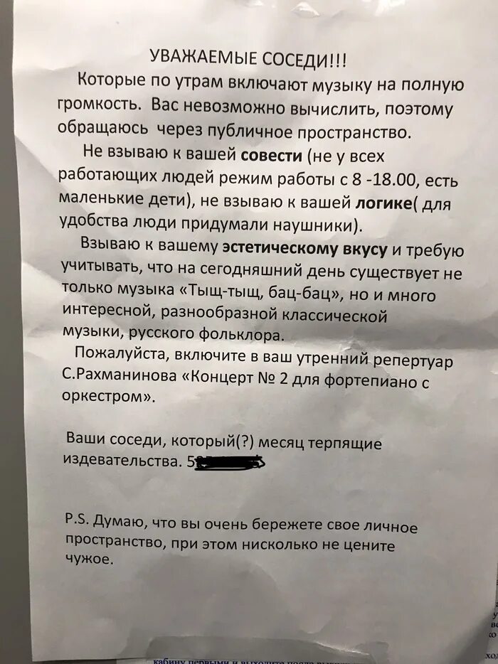 Уважаемые посетители. Уважаемые песни. Жильцы отключат javascript. Объявление уважаемые посетители. Уважаемые песни.