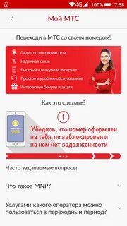 Мтс со специалистом