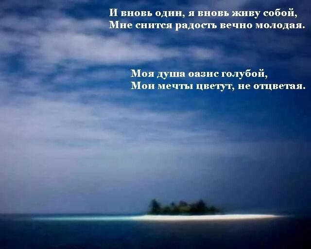 Ты моё счастье стихи. Я маяковский стих. Стих счастлив я когда ты голубые. Ты моё счастье стихи. Стих счастлив я когда ты голубые.