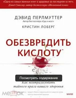 Как нейтрализовать горечь