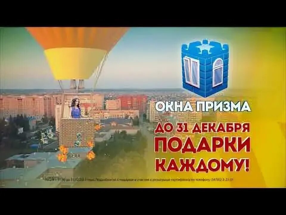 Призма. Окна призма документы. Призма окна нижний новгород. Призма окна. Окна призма рыбинск.