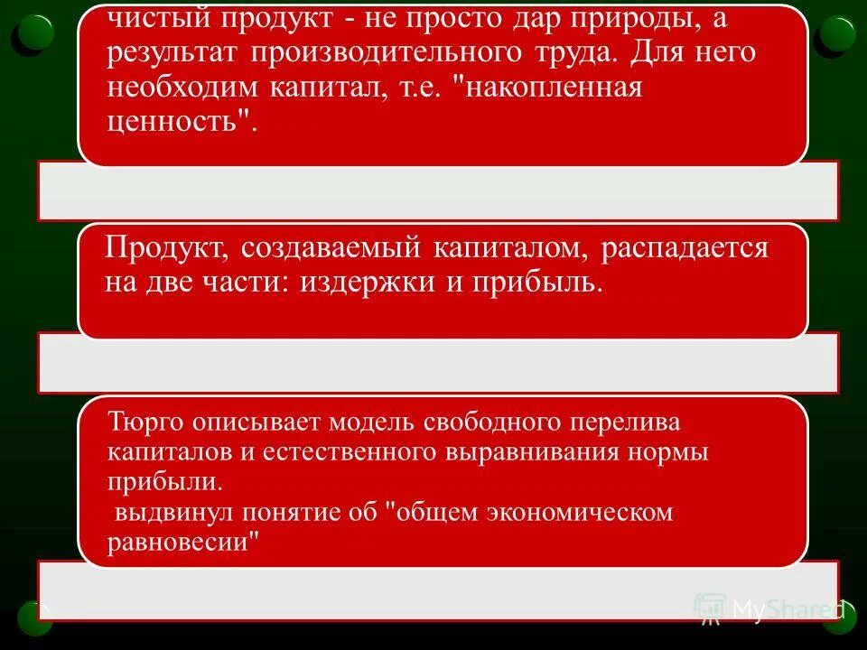 чистый продукт кенэ. презентация на тему экологически чистые продукты в россии. презентация на тему экологические продукты. экологически чистые продукты доклад. нормативно чистая продукция это.