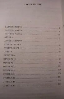 Цветы для элджернона содержание
