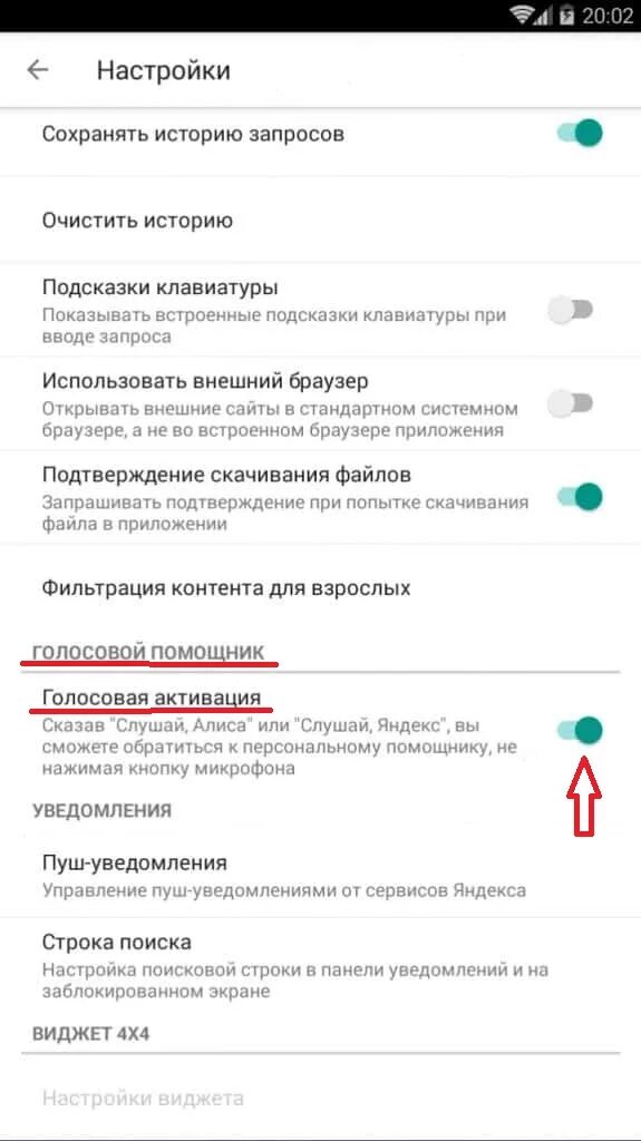 Вывести приложение алиса на экран. Вывести на экран алису. как вывести алису на экран телефона. как вернуть алису на экран. как добавить алису на главный экран.