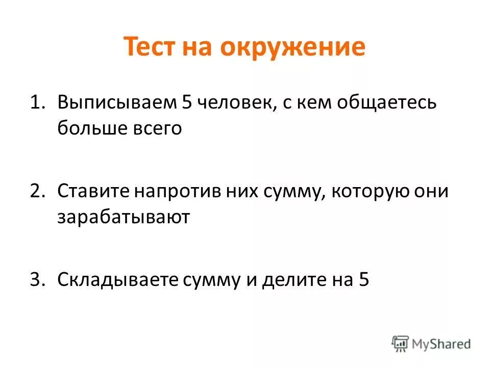 человек и его ближайшее окружение обществознание 6 класс. человек и его ближайшее окружение. мдк здоровый человек и его окружение. человек и его окружение тест. человек и его ближайшее окружение межличностные отношения общение.