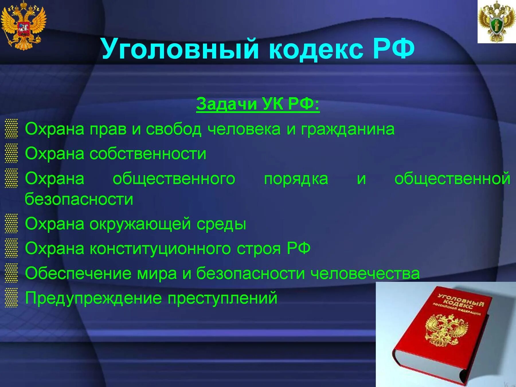 Ответственность за судьбу россии. Уголовная ответственность несовершеннолетних. Уголовная ответственность несовеошенн. Угловна ЯОТВЕТСТВЕННОСТЬ несовершеннолетних. Условная ответственность несовершеннолетних.