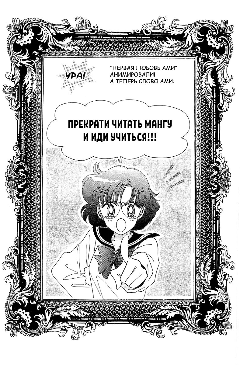 Любовь ами. Любовь ами