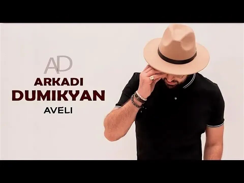 Arkadi dumikyan мама. Arkadi dumikyan мама. Arkadi dumikyan мама. Arkadi dumikyan 2023. Arkadi dumikyan мама.