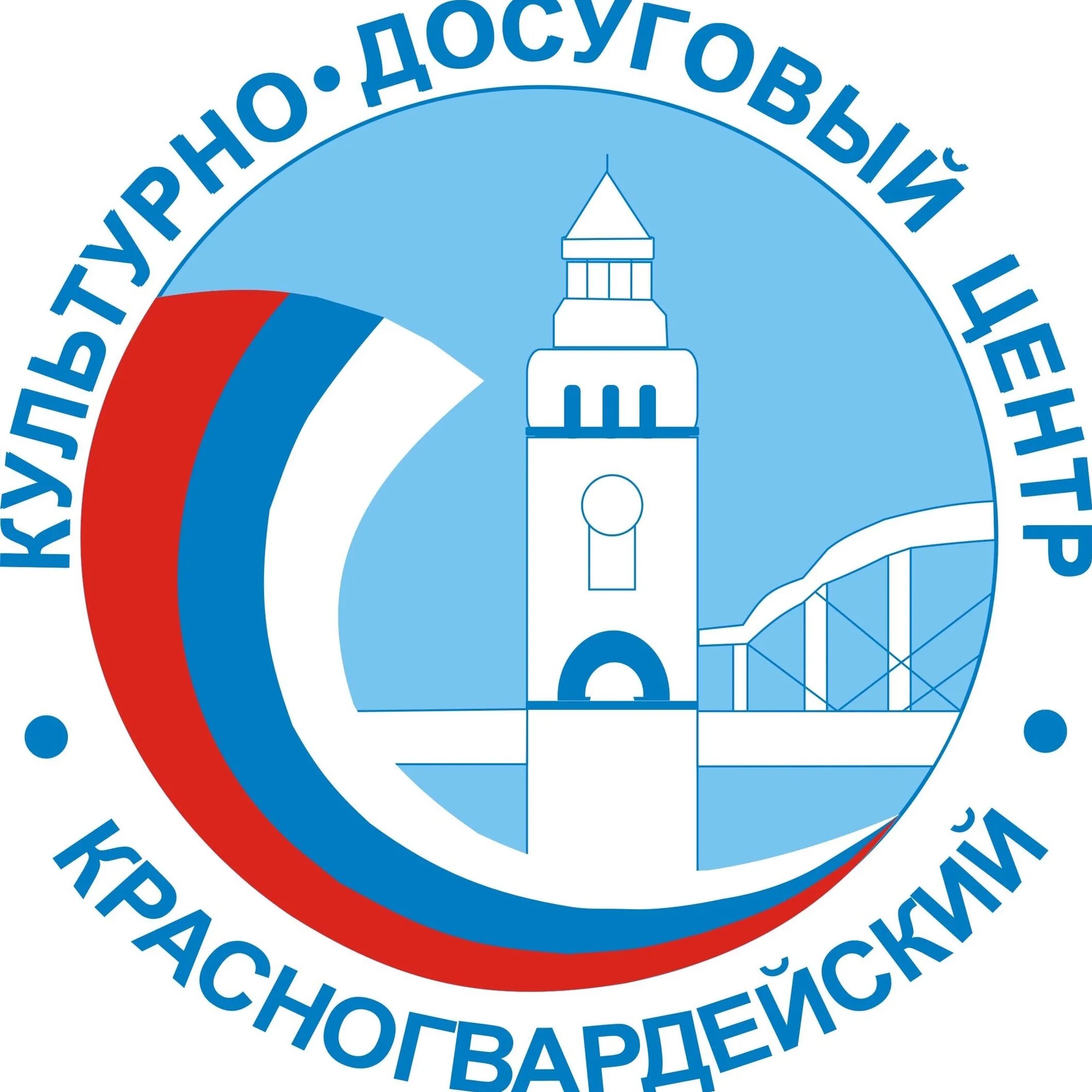 Логотип культурно досугового центра. КДЦ логотип. Эмблема Красногвардейского района. Кдц красногвардейский