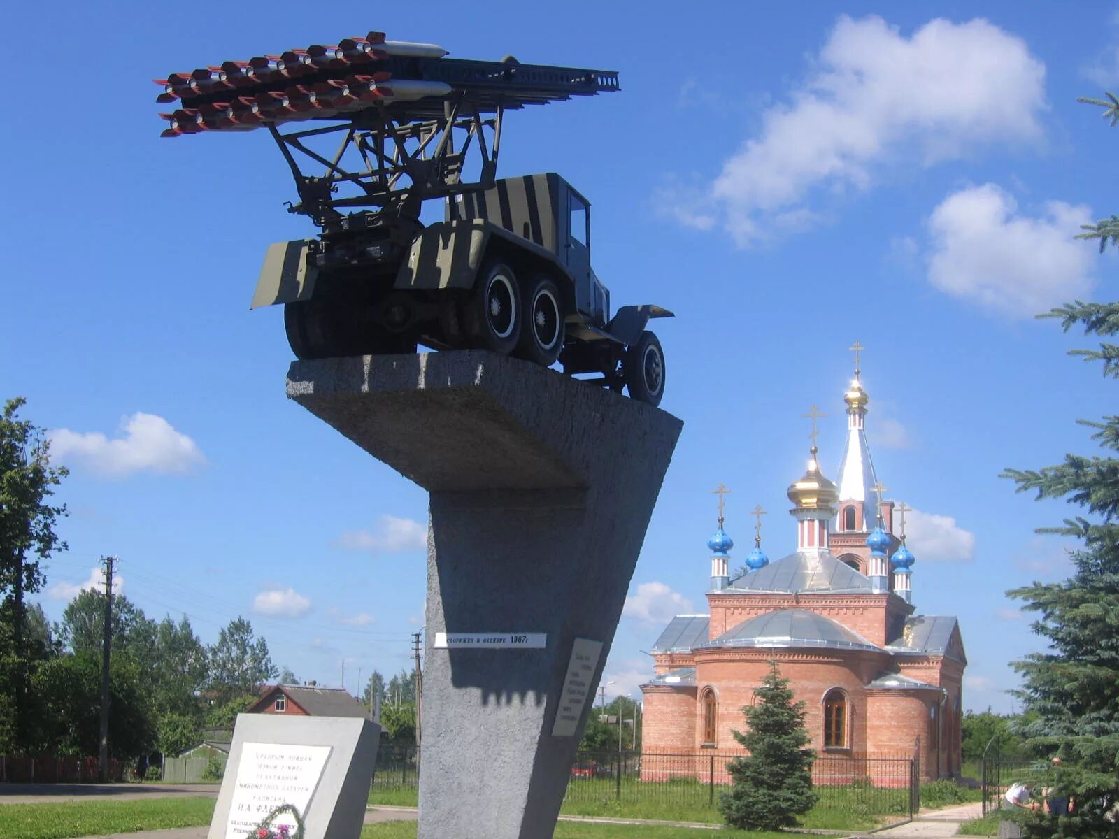 Смоленская область природа. Улица тимирязева смоленск. Смоленская область город велиж. Усадьба смоленск. Песканица церковь орловская область.