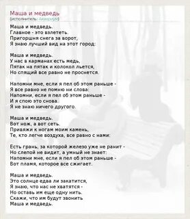 Песня хочу текст распечатать