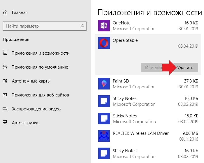 Можно ли удалить приложение. Удалить приложения windows 10. приложение для удаления приложений. как удалять программы в windows 10. удаление программ в виндовс 10 где находится.