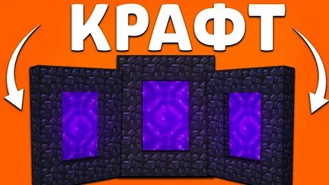 Надо портал
