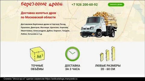Сколько весит куб березовых дров