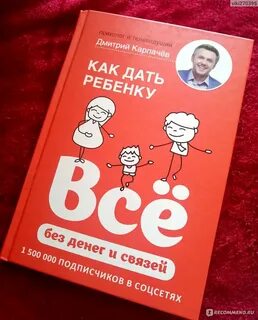 Как дать ребенку все без денег