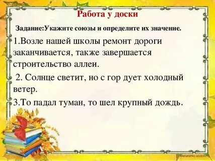 Ссп предложения на тему осень