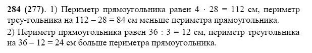 Математика 5 задание 134. В двух карманах было 28 орехов причём в левом кармане в 3 раза. Периметр треугольника 28 см а периметр прямоугольника в 4 раза. В двух карманах было 28 орехов. Математика 5 класс номер 1665.