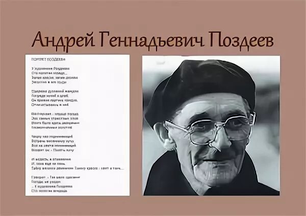 А г поздеев. А г поздеев художник.