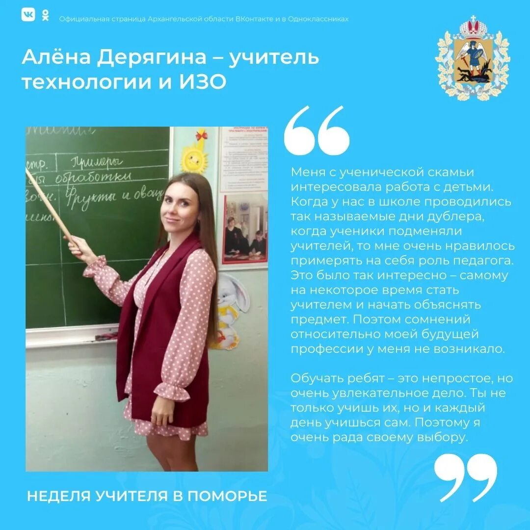 Архангельск учитель английского. Бакина архангельск учитель. 45 школа архангельск учителя. Школа номер 50 архангельск. Директор школы 50 архангельск.
