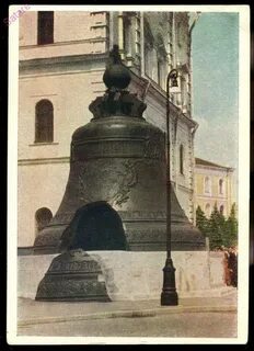 The tsar bell weighs