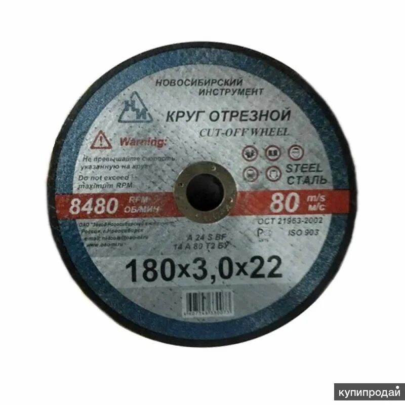 Круг отрезной 180*3.2*22. Круг отрезной 41 230х2х22 14а f36 s bf m 80м/с 2кл.. Круг отрезной 300/3,2/32 Резолит. Диски отрезные по металлу, 180х2,5х22мм Hitachi.