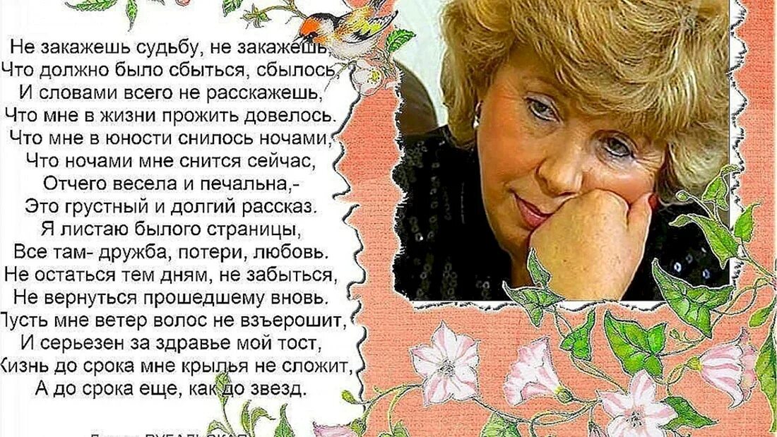Стихи рубальской о женщине. Стихи л самой. Красивые стихи ларисы рубальской. Стихи ларисы рубальской. Стихи л самой.