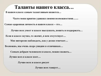 Тест мои таланты