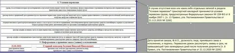 Постановление правительства от 30.11